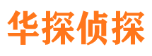 长海寻人公司